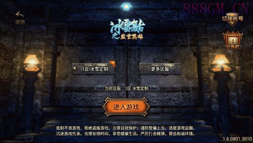 定制冰雪三职业15转第二版[白猪3.0]-战神引擎_传奇手游版本_战神引擎服务端