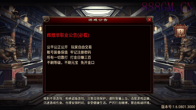 杀神恶魔单职业游龙庆帝切割版[白猪2.0]-战神引擎_传奇手游版本_战神引擎服务端