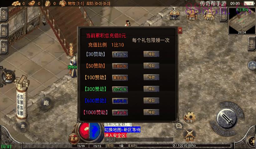 1.76慌张复古魔龙终极手游版[白猪2.0]-战神引擎_传奇手游版本_战神引擎服务端