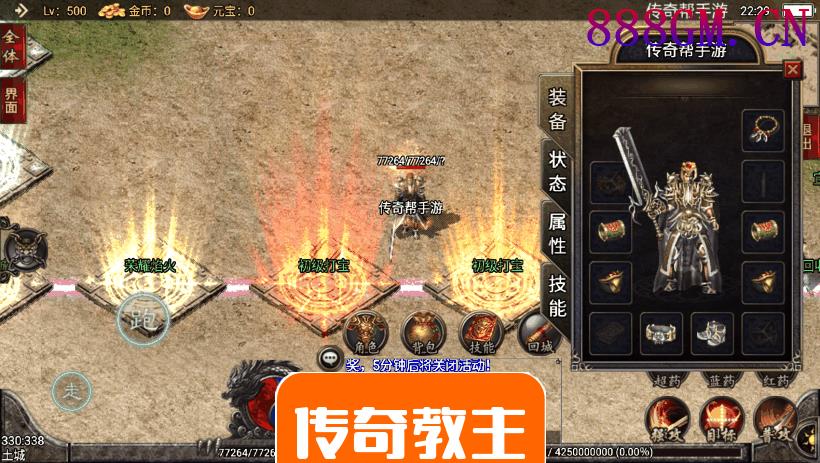 1.80通天传奇战神复古魔龙终极版-战神引擎_传奇手游版本_战神引擎服务端