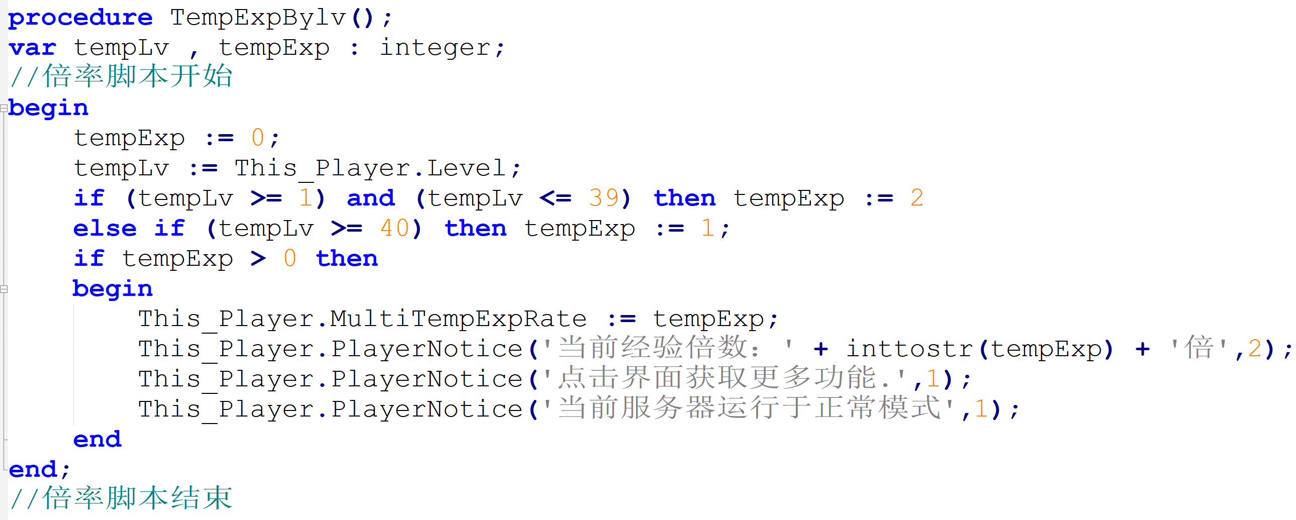 根据等级获得经验倍率的脚本-战神引擎_传奇手游版本_战神引擎服务端