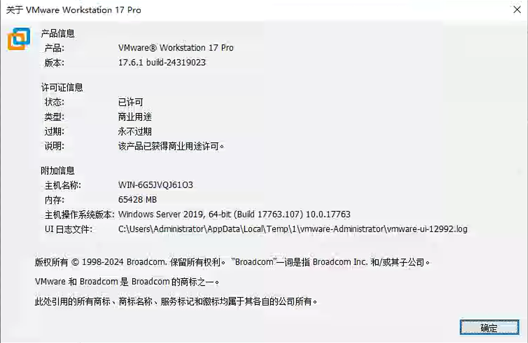 虚拟机(VMware Workstation13-17)下载-战神引擎_传奇手游版本_战神引擎服务端